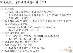 人工智经无所不正在