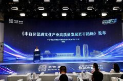 文化财产创投基金打算正式启动